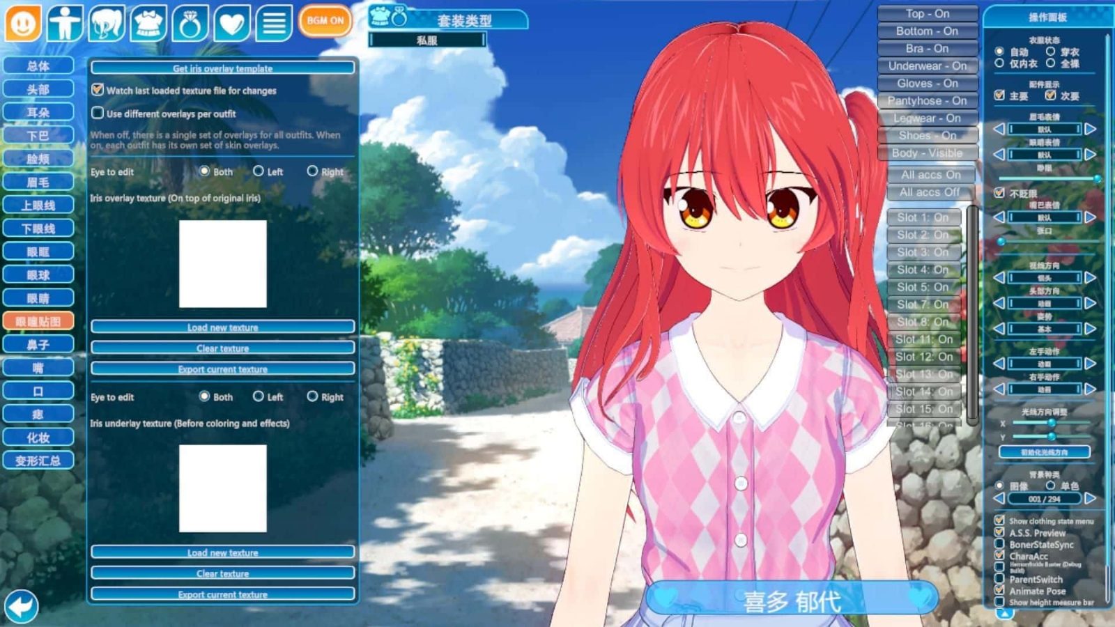 恋活2 Sunshine 场景演出 资料图 2